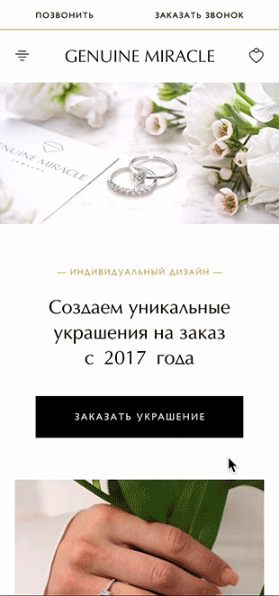 Miracle Genuine — mobile, individual design