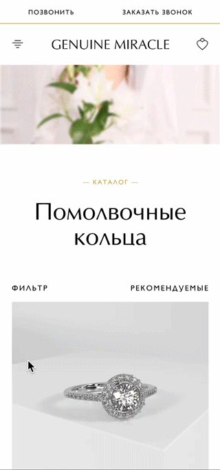 Miracle Genuine — mobile, catalog