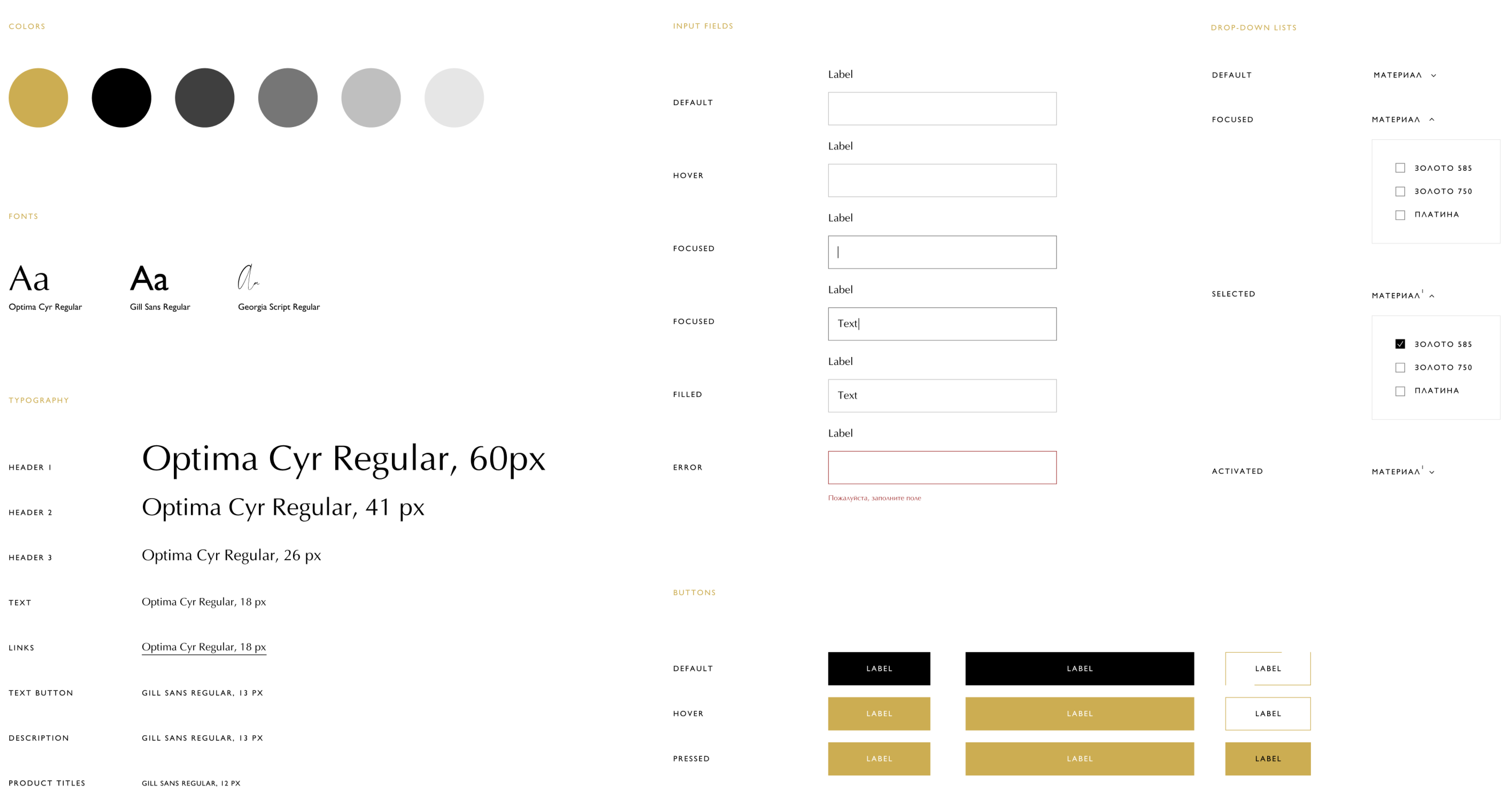 Miracle Genuine — UI-kit and states