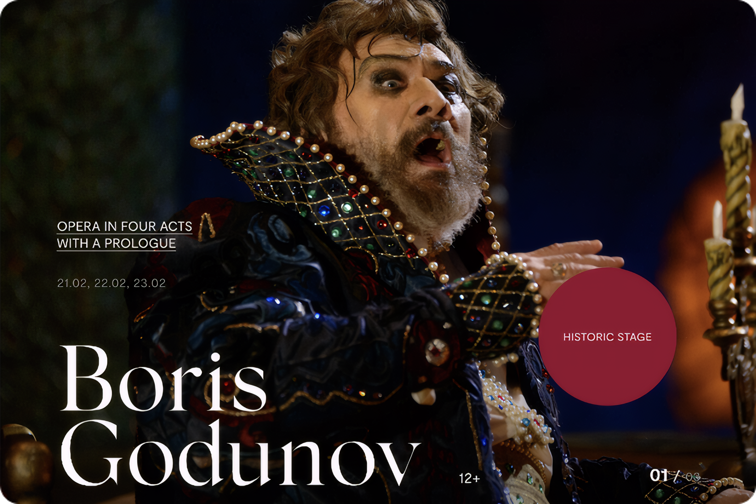 The Bolshoi Theatre – redesign