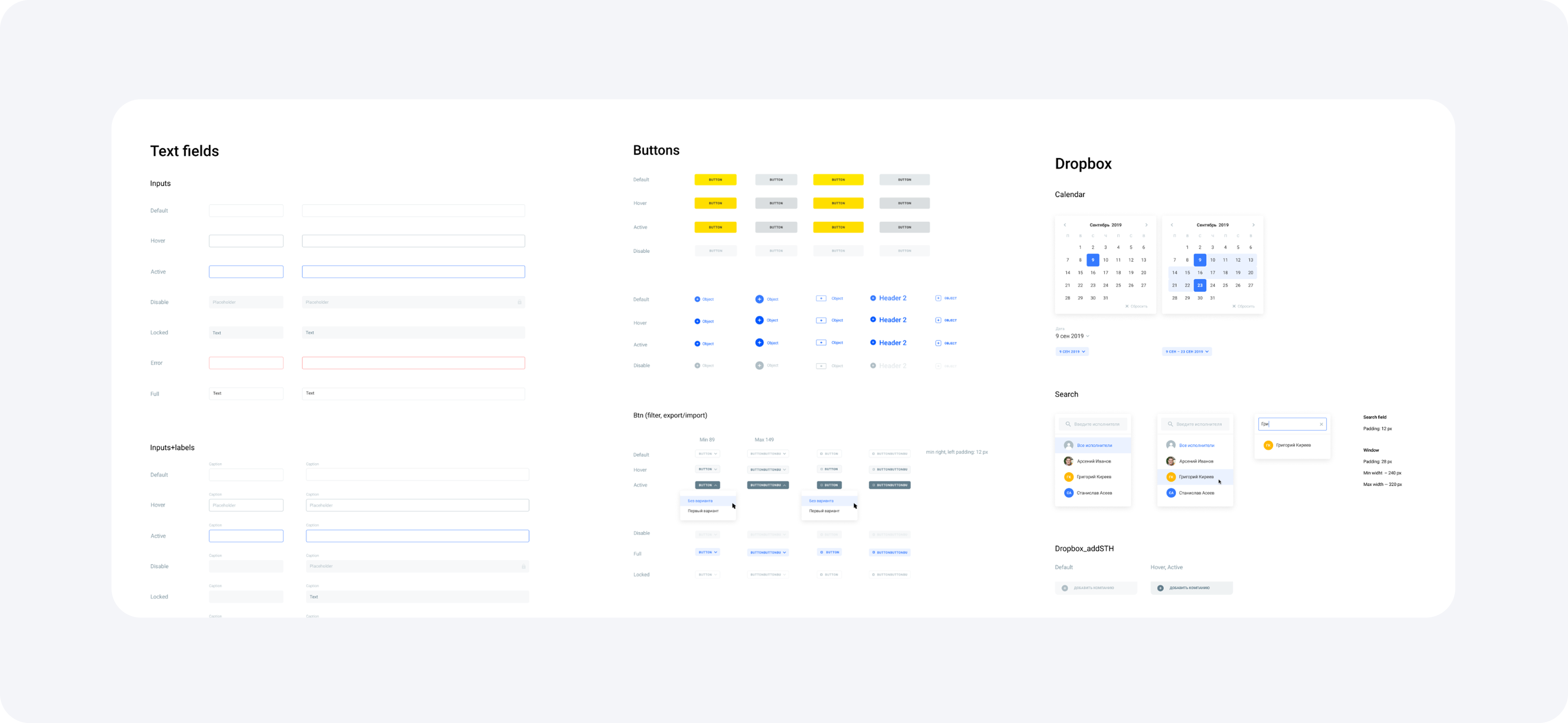 Design library — Text fields, Buttons, Dropbox