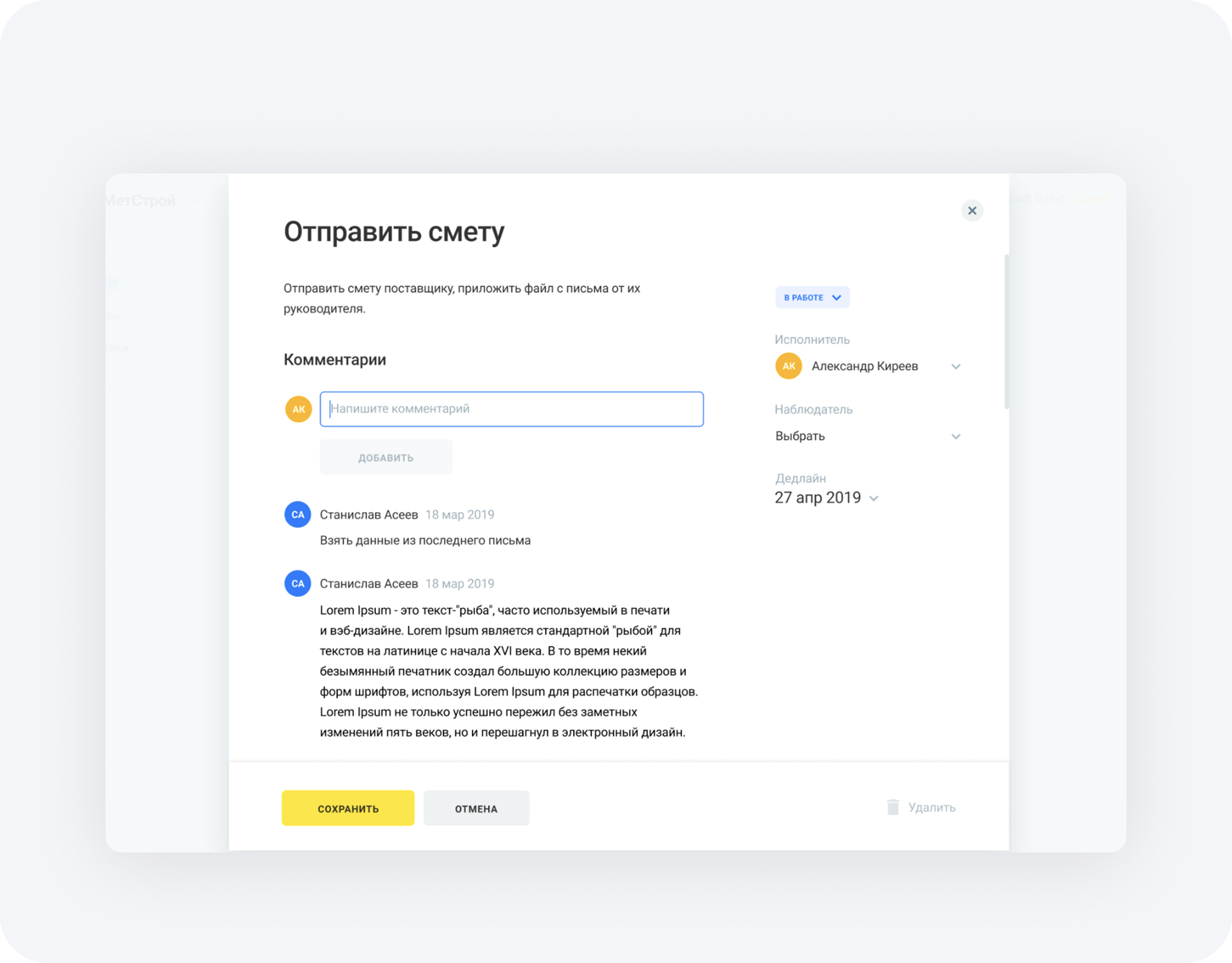 Before - Task management